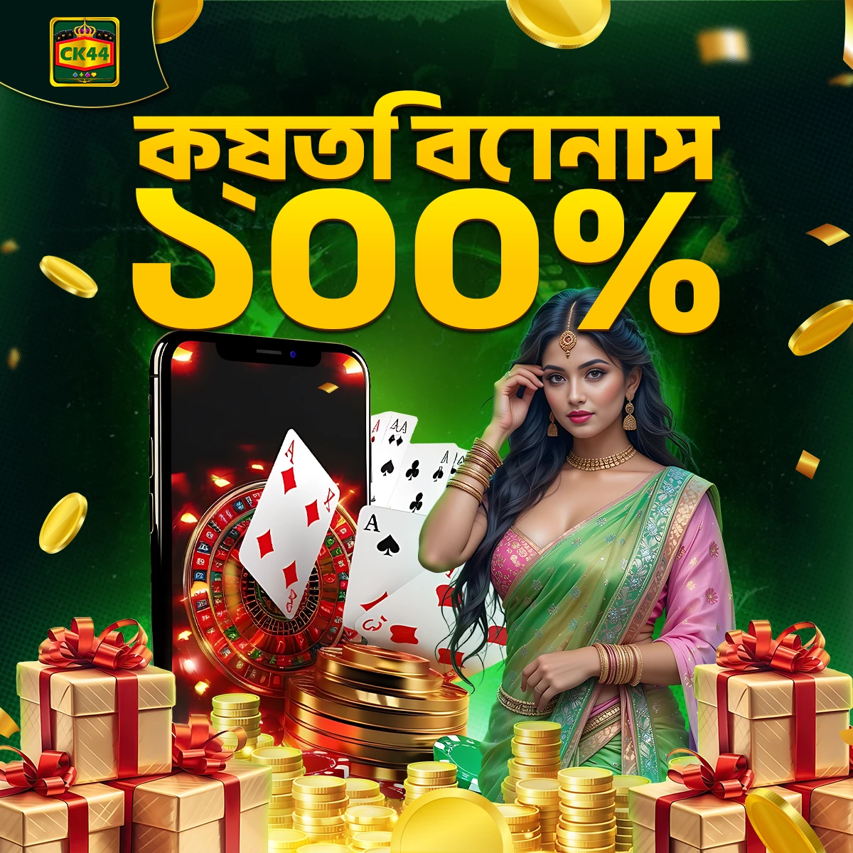 CK444 | বাংলাদেশের নির্ভরযোগ্য অনলাইন স্লট ও ক্রিকেট বেটিং প্ল্যাটফর্ম